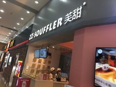 门面-狐狸和向日葵(北京路店)