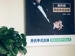 -新新潘晓婷台球俱乐部(周浦店)