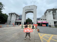 -厦门大学(思明校区)
