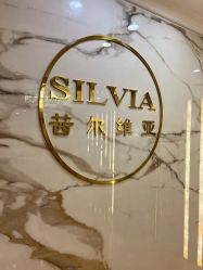 点击看大图 -茜尔维亚修身连锁(闵行莘庄店)