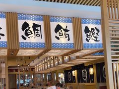 -万岁寿司(万国店)