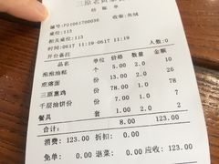 -老黄家(丰原街店)