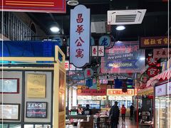 门面-王庄阿咪海鲜大排档(象园店)