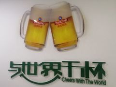 -青岛啤酒博物馆