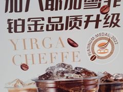 -库迪咖啡(兆丰广场店)