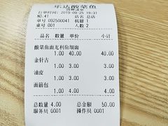 -乐达酸菜鱼面(山师东路店)