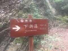 -雁荡山三折瀑景区