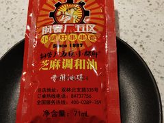 -钢管厂五区小郡肝串串香(南山店)
