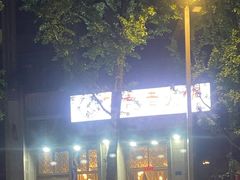 -仁虎老火锅(黄泥磅店)