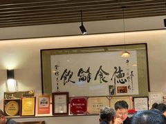 -富临轩私房菜(集庆门大街店)