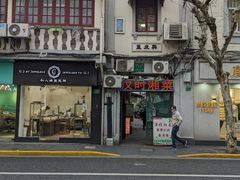 -汉时湘菜