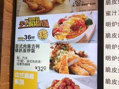 菜单-大家乐(广州天河城六楼店)