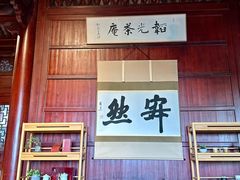 -韬光茶庵