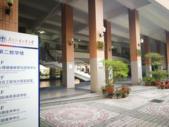 -广东外语外贸大学(白云山校区)