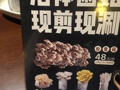 -捞神煲汤火锅(湖滨商业街店)