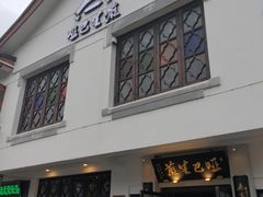 -哑巴生煎(临顿路店)
