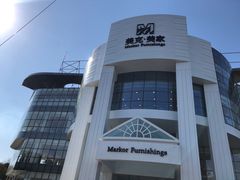-美克美家(真北旗舰店)