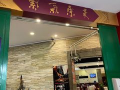 门面-东来顺饭庄(新源里店)