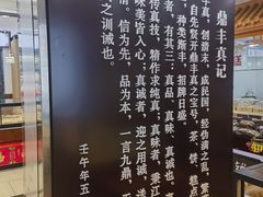 -鼎丰真(重庆路店)