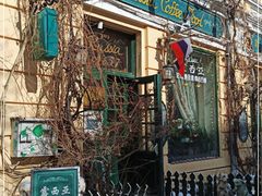 -露西亚咖啡西餐厅(哈尔滨俄侨纪念馆店)