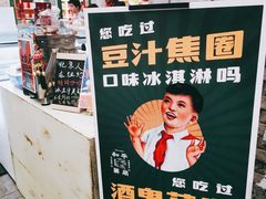 -和平菓局(王府井店)