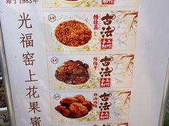 -苏州市吴中区光福窑上花果蜜饯厂