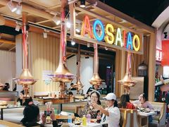 -奥赛奥自助烤肉(财富中心店)