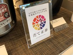 -ANA羽田机场休息室(羽田空港第3ターミナル)