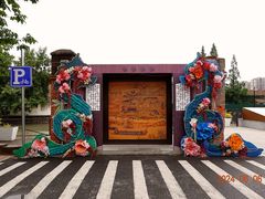 -云间粮仓