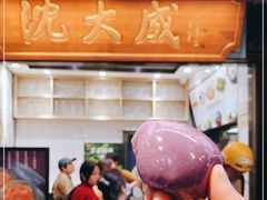 -沈大成(城隍庙店)