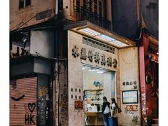 门面-公利真料竹蔗水(中环店)