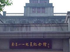 -南昌八一起义纪念馆