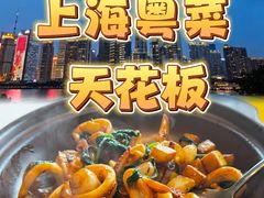 -三利音·东方司宴(外滩店)