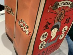 -LELECHA乐乐茶(美罗城店)