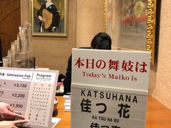-弥荣会馆日本传统艺能表演