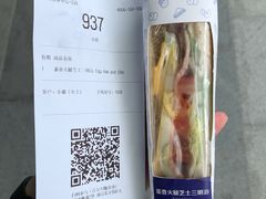 蛋香火腿芝士三明治-luckin coffee瑞幸咖啡(大冲商务中心D座店)