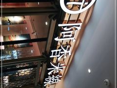 -阿香米线杭州西湖银泰文化广场餐厅