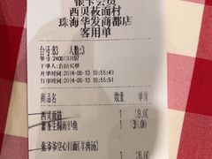-西贝(华发商都店)