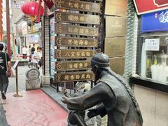 -会仙楼饭庄(宽厚里店)