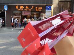 -国际饭店·帆声西饼屋(黄河路店)