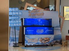 -海底捞火锅(方圆荟店)