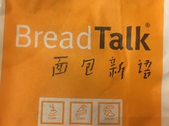 -面包新语(滨湖万达店)