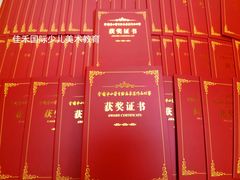 -佳禾国际美术书法教育(仁恒伊势丹校区)