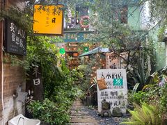 -大水的店(昙华林店)