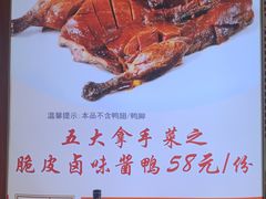 -老鼎万春卤菜(五代传承创始老店)