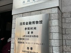 -张学良旧居陈列馆