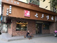 门面-古早味坊(国棉四厂家属院店)
