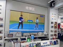 -YONEX网羽有约(新街口店)
