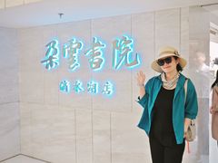 -朵云书院(滴水湖店)