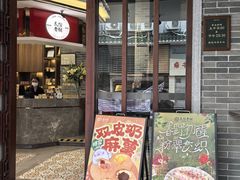 -民信老铺(双皮奶博物馆店)